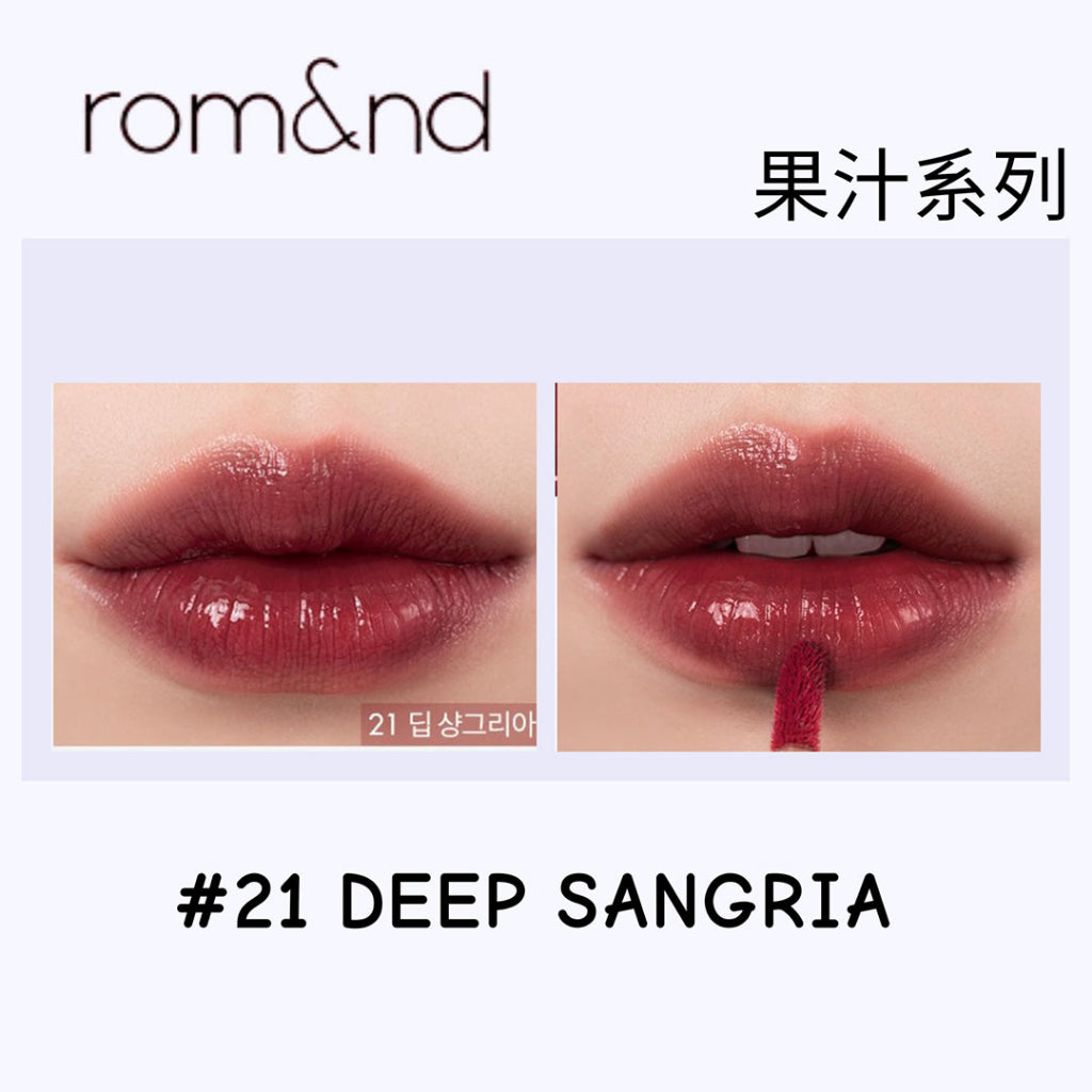 Rom&nd 唇釉 水色唇釉 唇蜜 romand 口紅 唇膏 唇彩 韓國代購 庶務客