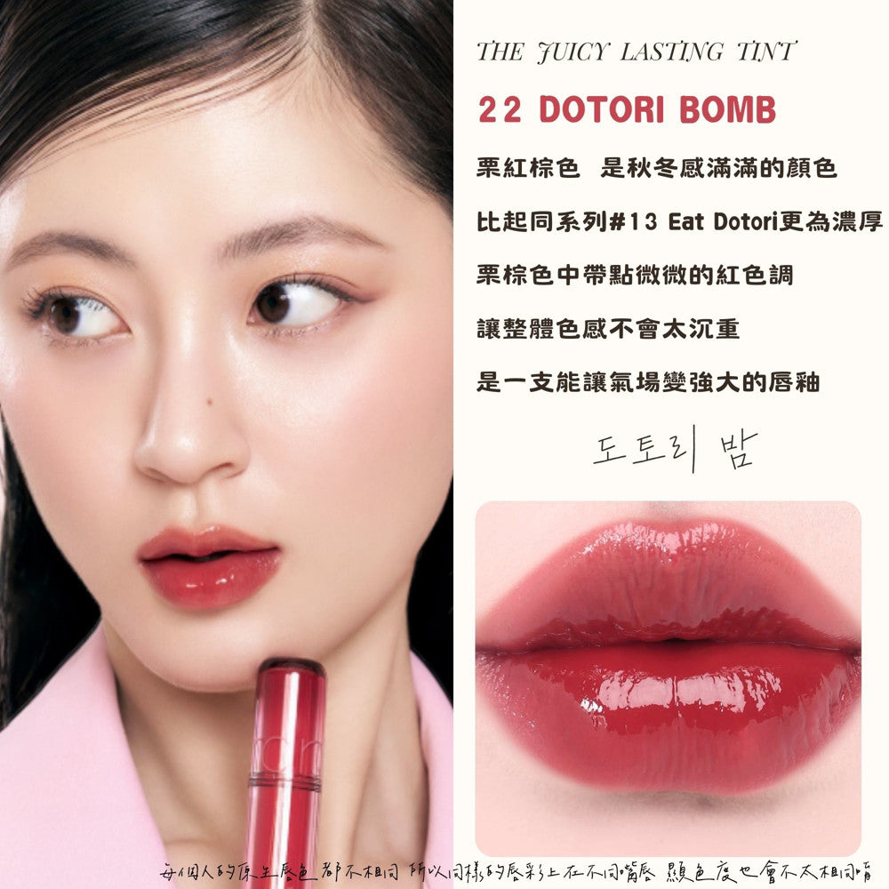 Rom&nd 唇釉 水色唇釉 唇蜜 romand 口紅 唇膏 唇彩 韓國代購 庶務客