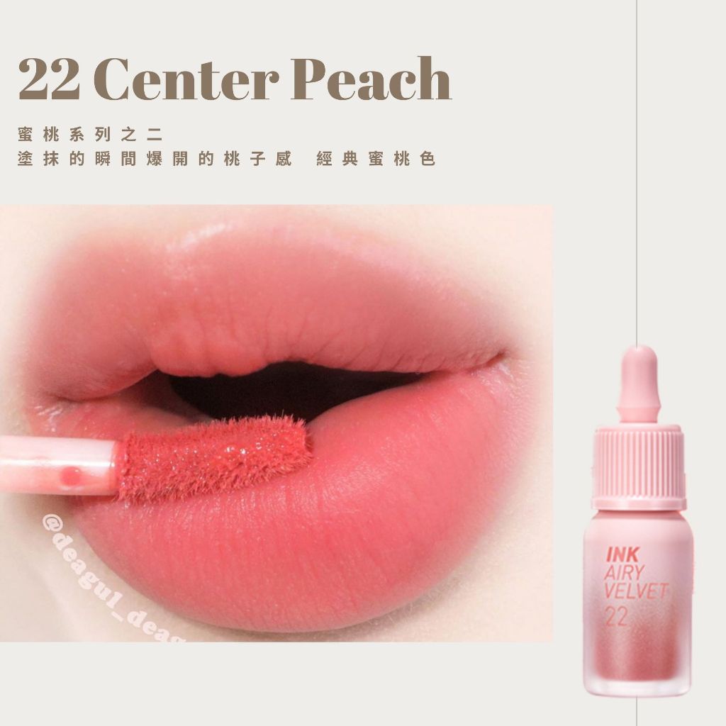 Peripera 空氣絲絨墨水唇釉 Ink Airy Velvet 唇釉 唇膏 霧面 絲絨 韓國 庶務客