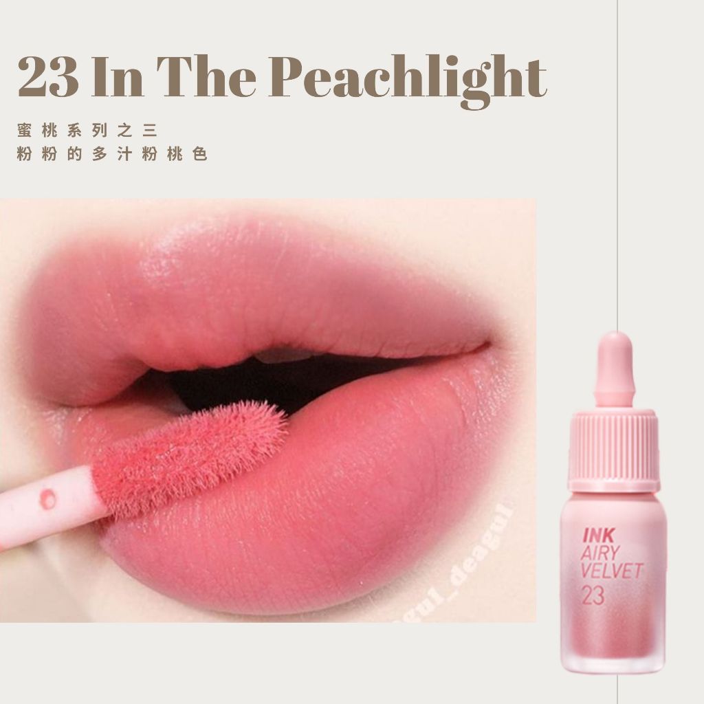 Peripera 空氣絲絨墨水唇釉 Ink Airy Velvet 唇釉 唇膏 霧面 絲絨 韓國 庶務客