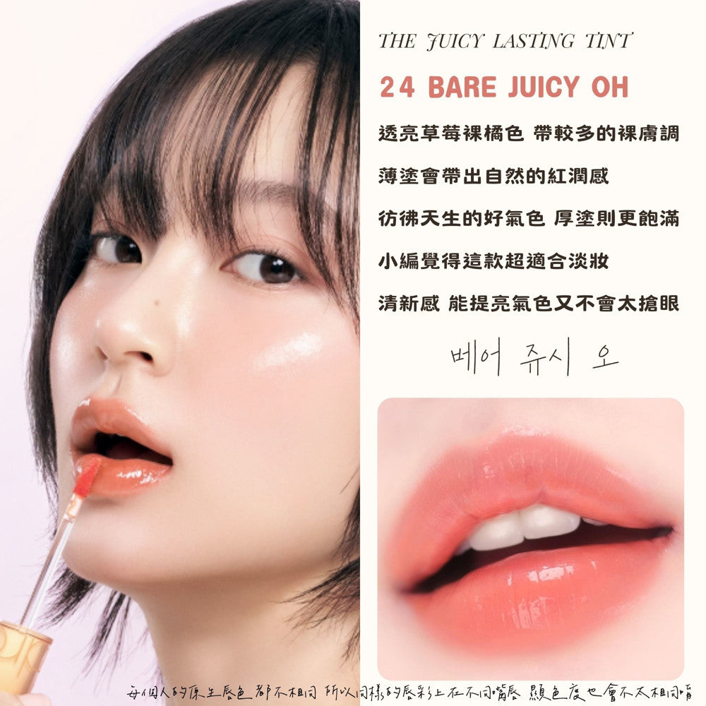 Rom&nd 唇釉 水色唇釉 唇蜜 romand 口紅 唇膏 唇彩 韓國代購 庶務客