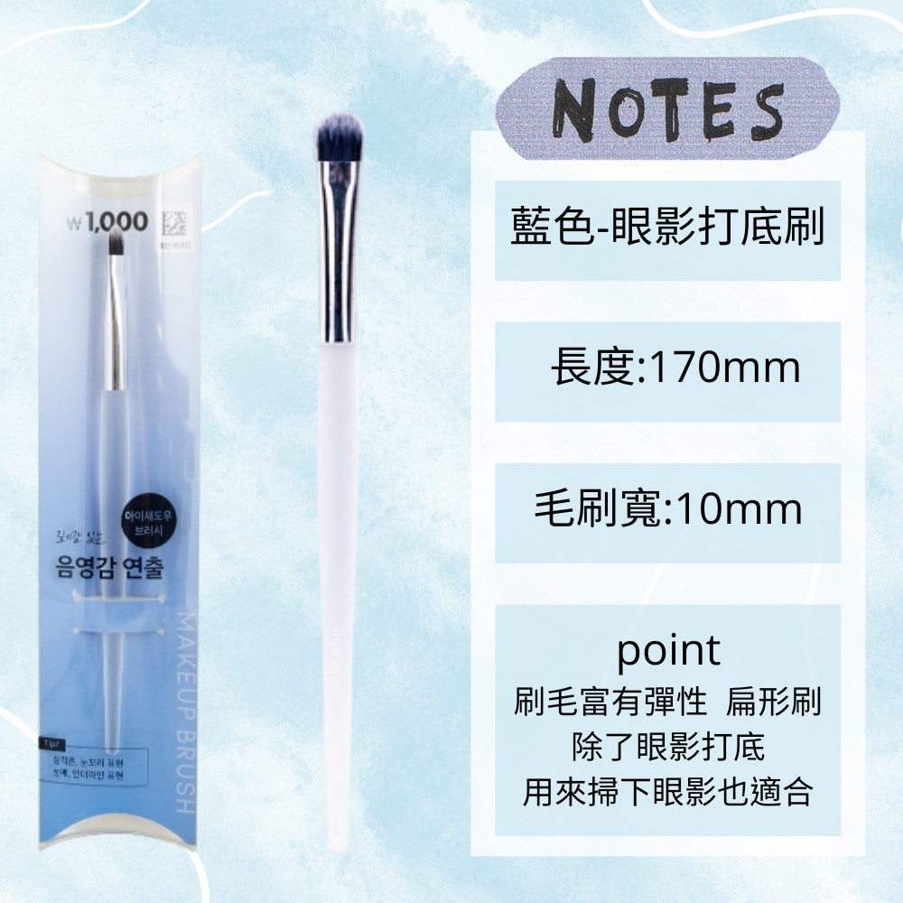 DAISO 韓國 大創 韓國大創 刷具 純素刷具 蜜粉刷 鼻影刷 鼻影 修容刷 眼影刷 韓國代購 韓國 庶務客