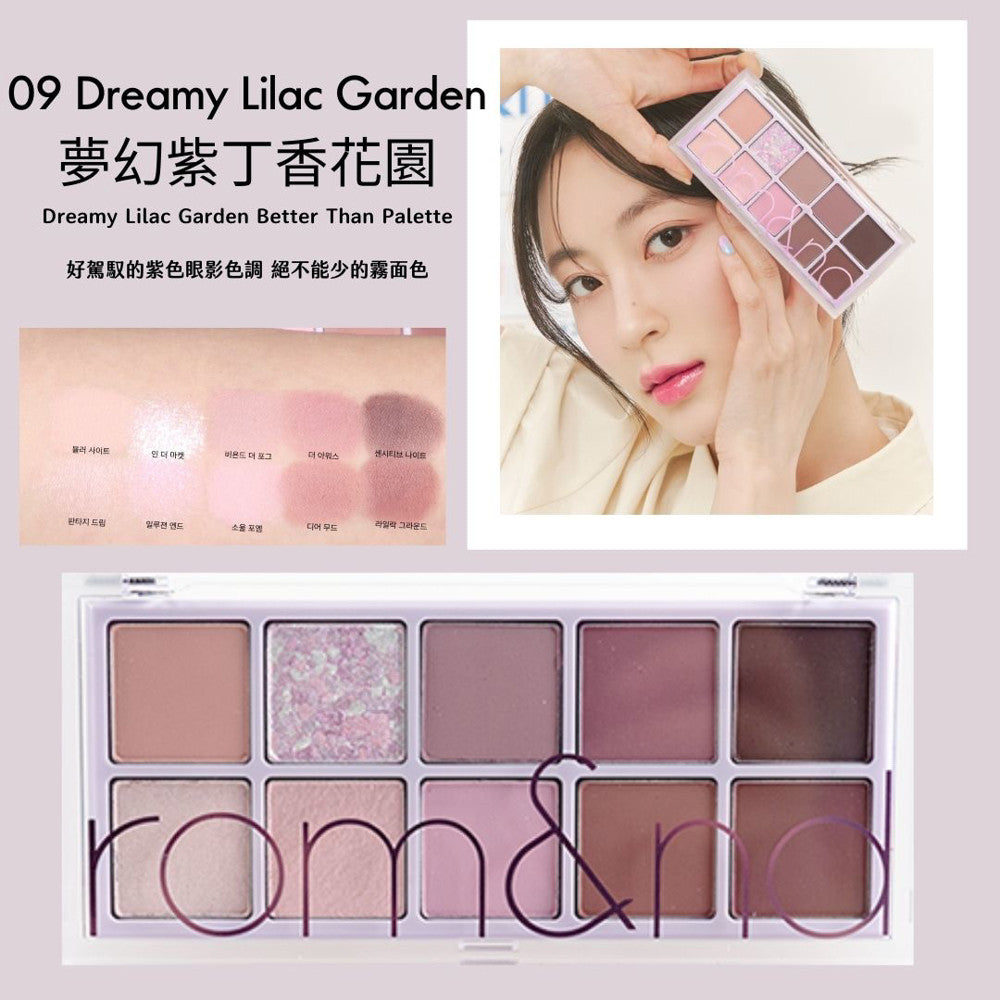 rom&nd 祕密花園系列 牛奶系列 音符眼影盤 四格眼影 眼影盤 十色眼影 romand 庶務客