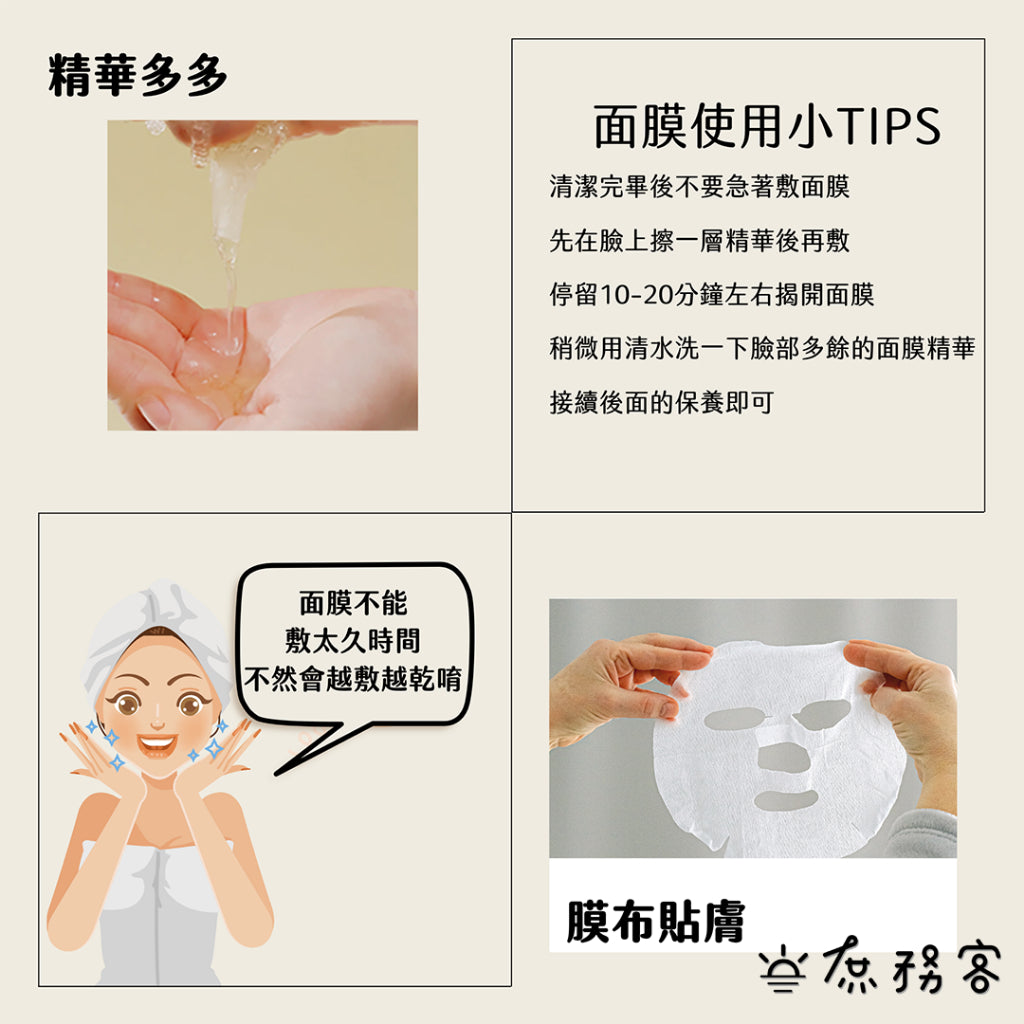 JM solution B5 蜂蜜 海洋珍珠 亮白 保濕 寶寶 jm 面膜 現貨 韓國 官方 庶務客