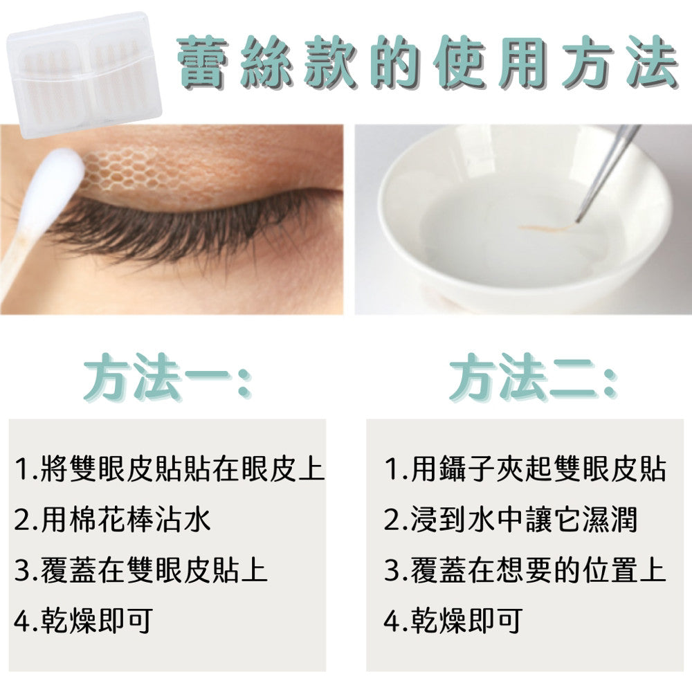 DAISO 韓國大創 大創 雙眼皮膠帶 雙眼皮貼 附棒雙眼皮貼 雙眼皮 韓國代購 韓國美妝 韓國 庶務客