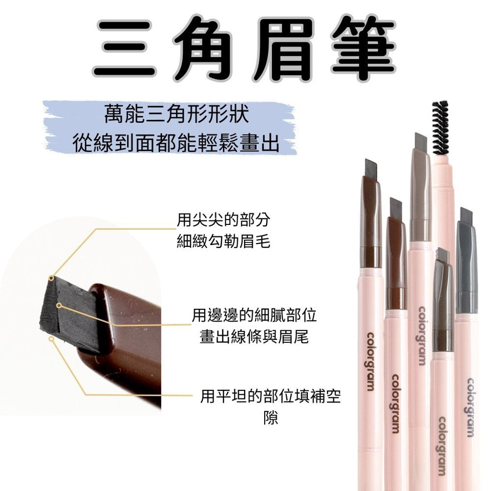 colorgram 三角極細雙頭眉筆