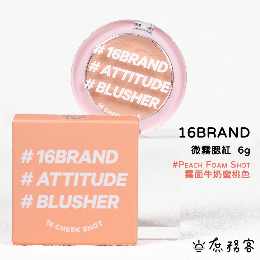 16 BRAND 元氣少女雲霧腮紅