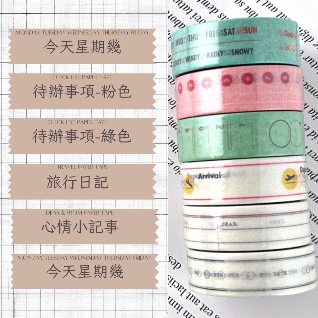 10X10 韓國文具｜紙膠帶 迪士尼 版夾 貼紙 手帳