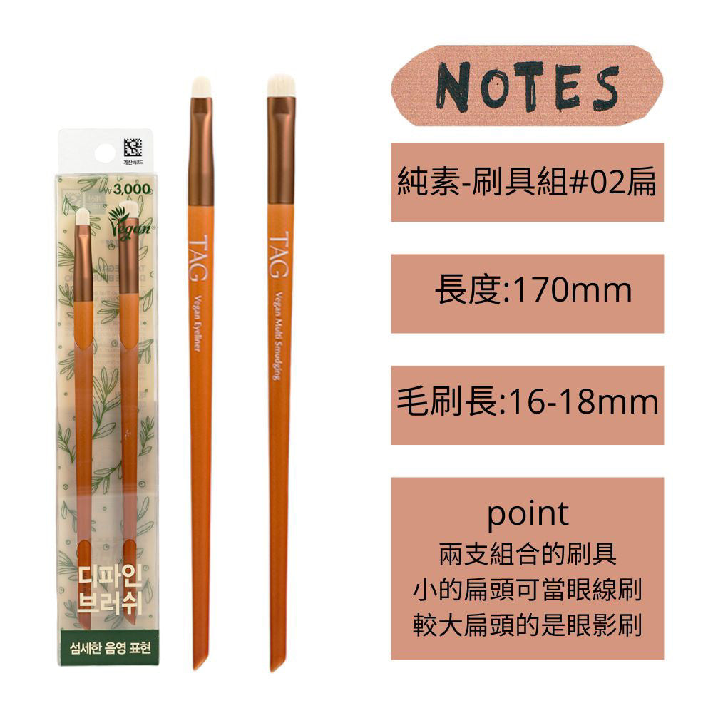 DAISO 韓國 大創 韓國大創 刷具 純素刷具 蜜粉刷 鼻影刷 鼻影 修容刷 眼影刷 韓國代購 韓國 庶務客