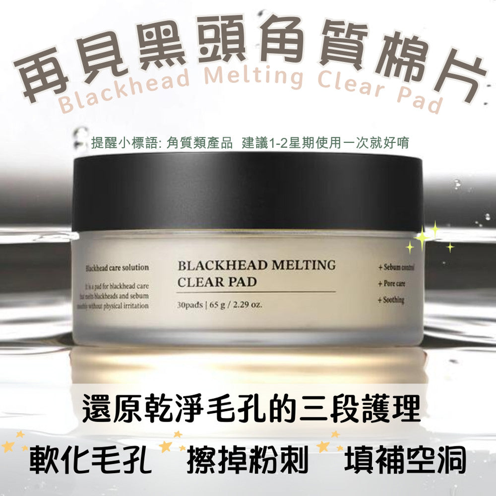 SUNGBOON EDITOR 再見黑頭棉片 去黑頭 濕敷棉片 綠番茄 oliveyoung 現貨 正品 韓國 庶務客