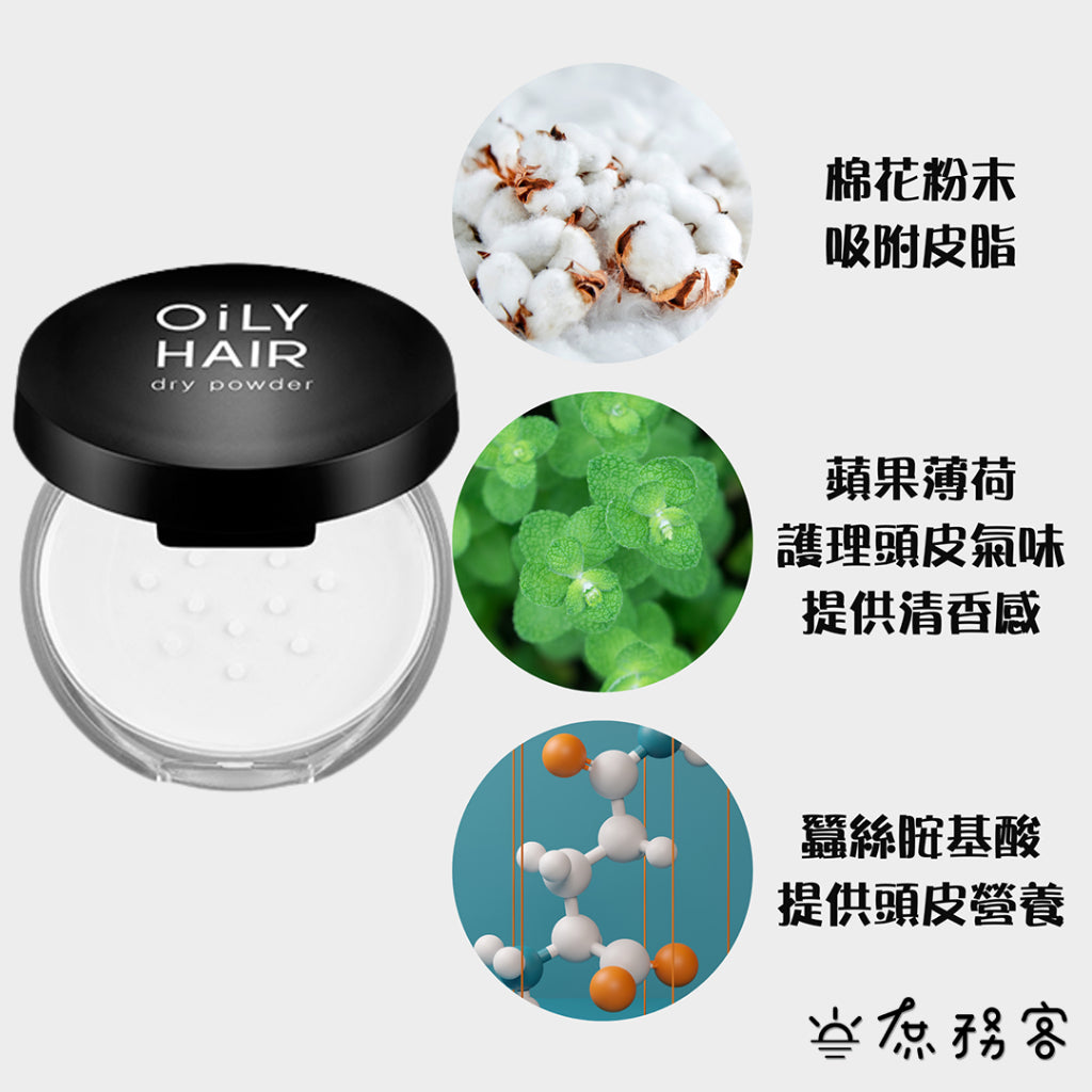 A'pieu 瀏海控油髮粉