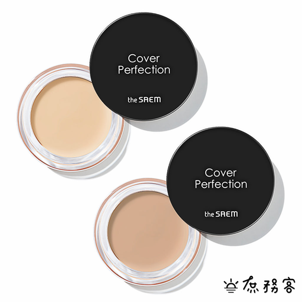 The Saem 得鮮 Cover Perfection Pot Concealer 遮瑕膏 服貼 遮難遮 庶務客