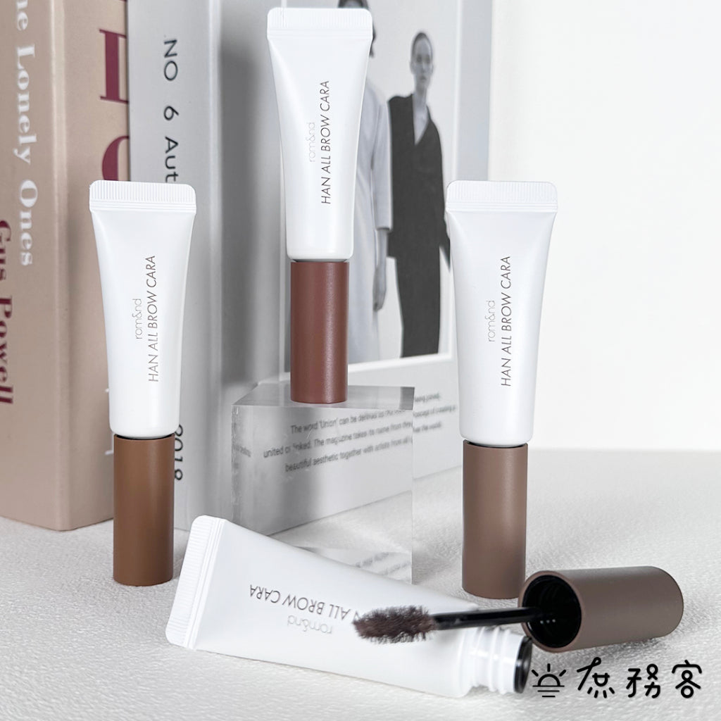 rom&nd 根纖染眉膏 Romand 染眉膏 染眉 眉毛 持久定型 自然毛流感 染眉液 眉筆 眉膠 韓國 庶務客