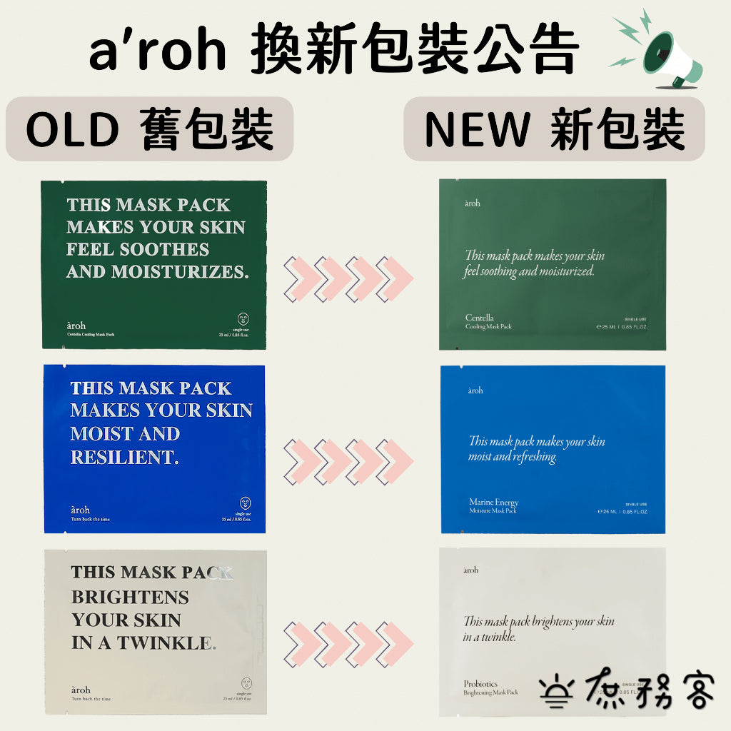 Aroh 積雪草 修護 面膜