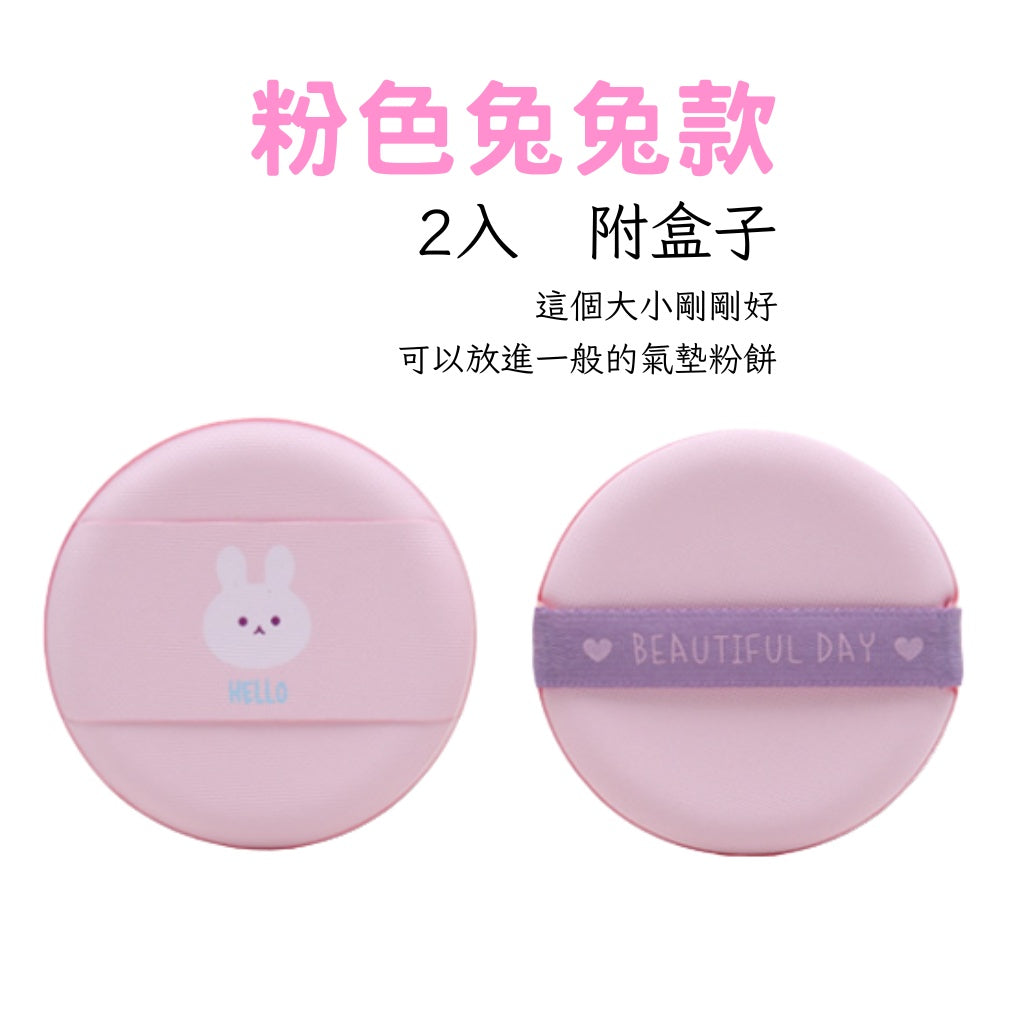 DAISO 韓國大創 氣墊粉撲 氣墊粉餅 盒裝粉撲 美妝蛋 海綿粉撲  馬卡龍 粉撲  韓國 庶務客
