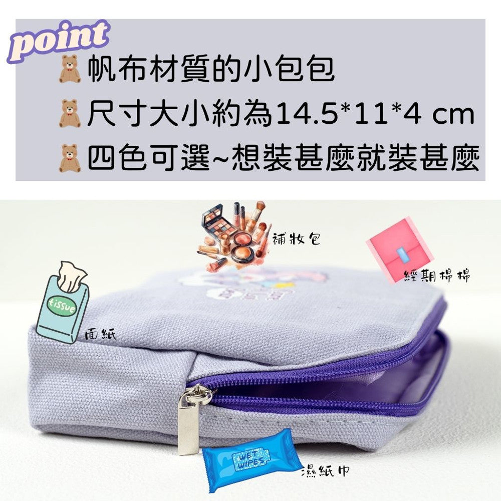 DAISO 韓國大創 Daiso 帆布收納包 帆布包 小包 彩虹熊 迷你包 絨毛熊 韓國 庶務客