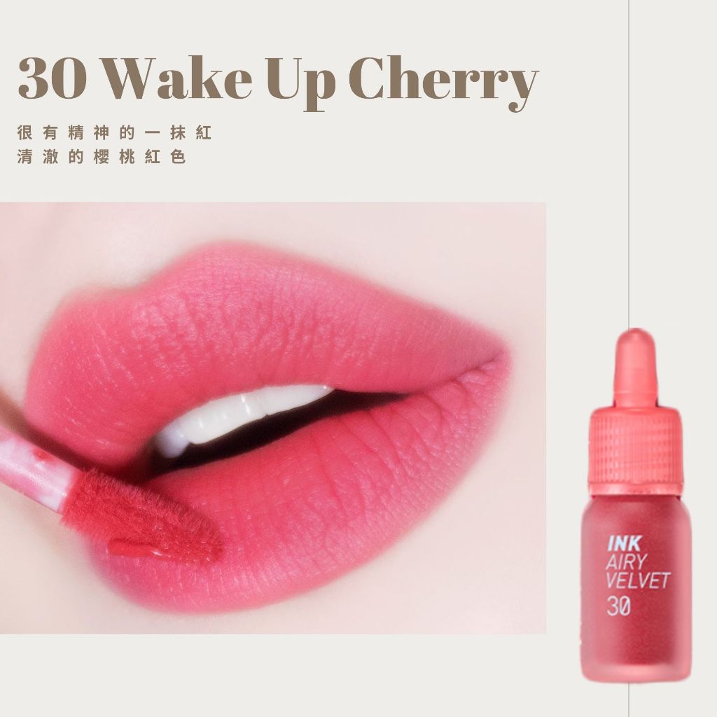 Peripera 空氣絲絨墨水唇釉 Ink Airy Velvet 唇釉 唇膏 霧面 絲絨 韓國 庶務客