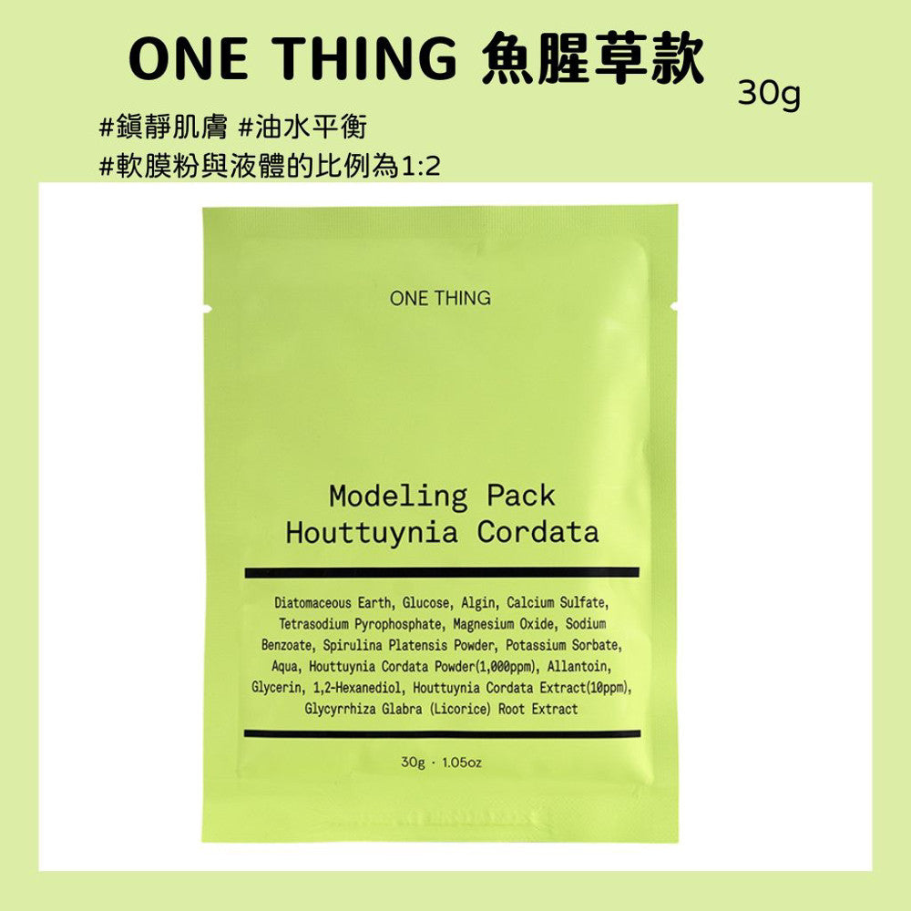 ONE THING 專業調理軟膜 軟膜 魚腥草 膠原蛋白 面膜  oliveyoung 現貨 正品 韓國 庶務客