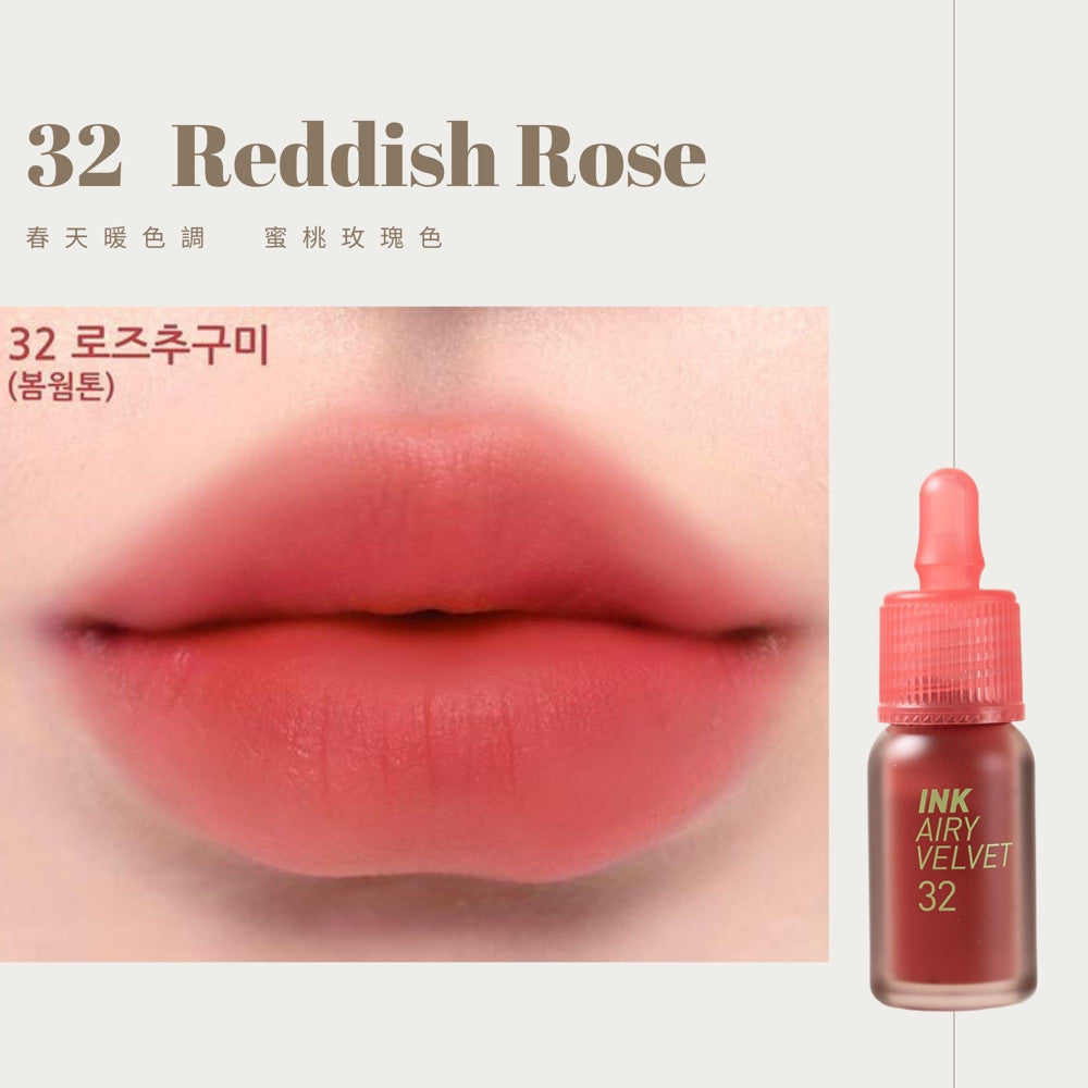Peripera 空氣絲絨墨水唇釉 Ink Airy Velvet 唇釉 唇膏 霧面 絲絨 韓國 庶務客