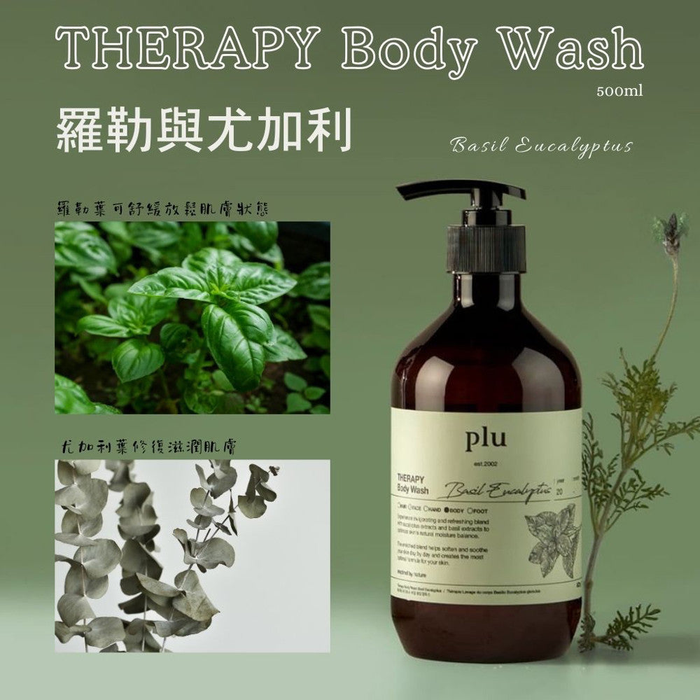 plu 植萃香氛沐浴乳 香水沐浴露 沐浴乳 香氛沐浴露 保濕沐浴乳 白麝香 草本沐浴乳 韓國沐浴 韓國 庶務客