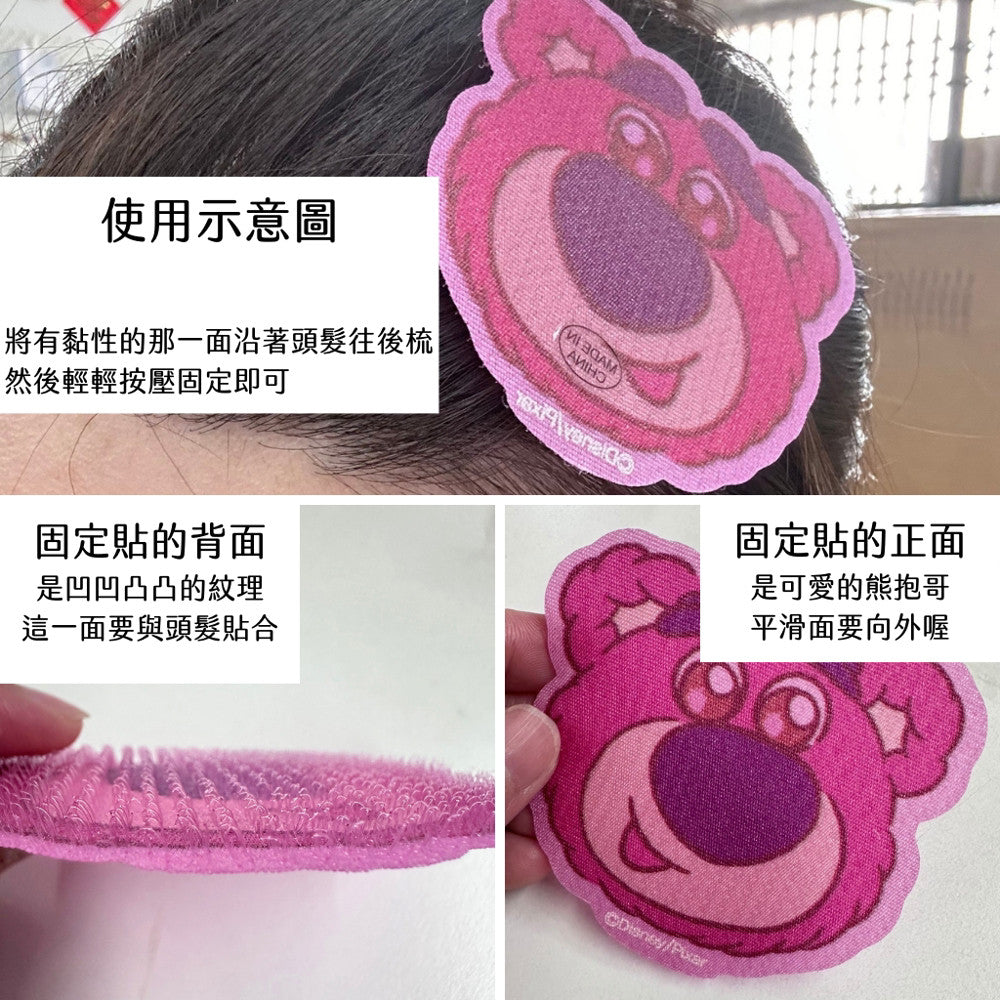 DAISO 韓國大創 瀏海固定貼 瀏海魔鬼氈 固定瀏海 熊抱哥 草莓熊 玩具總動員 韓國 庶務客
