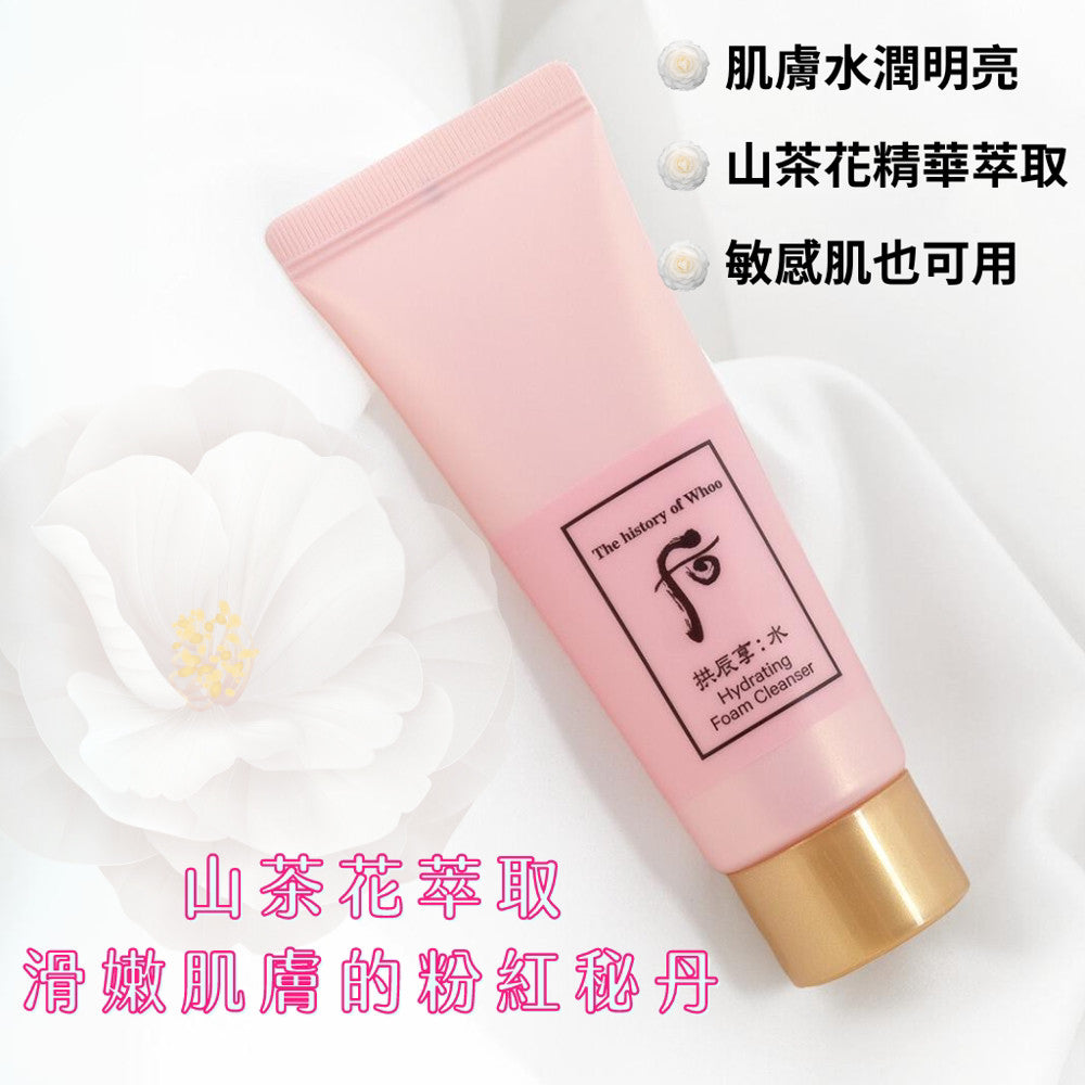 Whoo 山茶花潔顏蜜