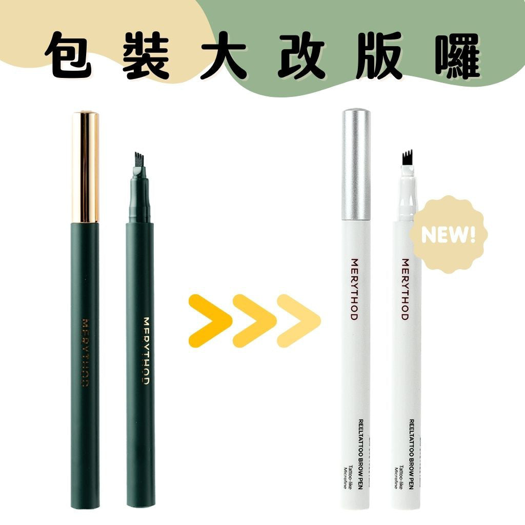 MERYTHOD 絲滑持久眉筆 眉筆 刺青眉筆 持久眉筆 reeltattoo brow pen 小眾美妝 韓國 庶務客