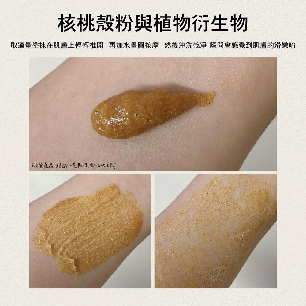plu 深層身體磨砂去角質膏 身體去角質 磨砂膏 身體磨砂膏 bodyscrub 香氛去角質 香氛 韓國 庶務客