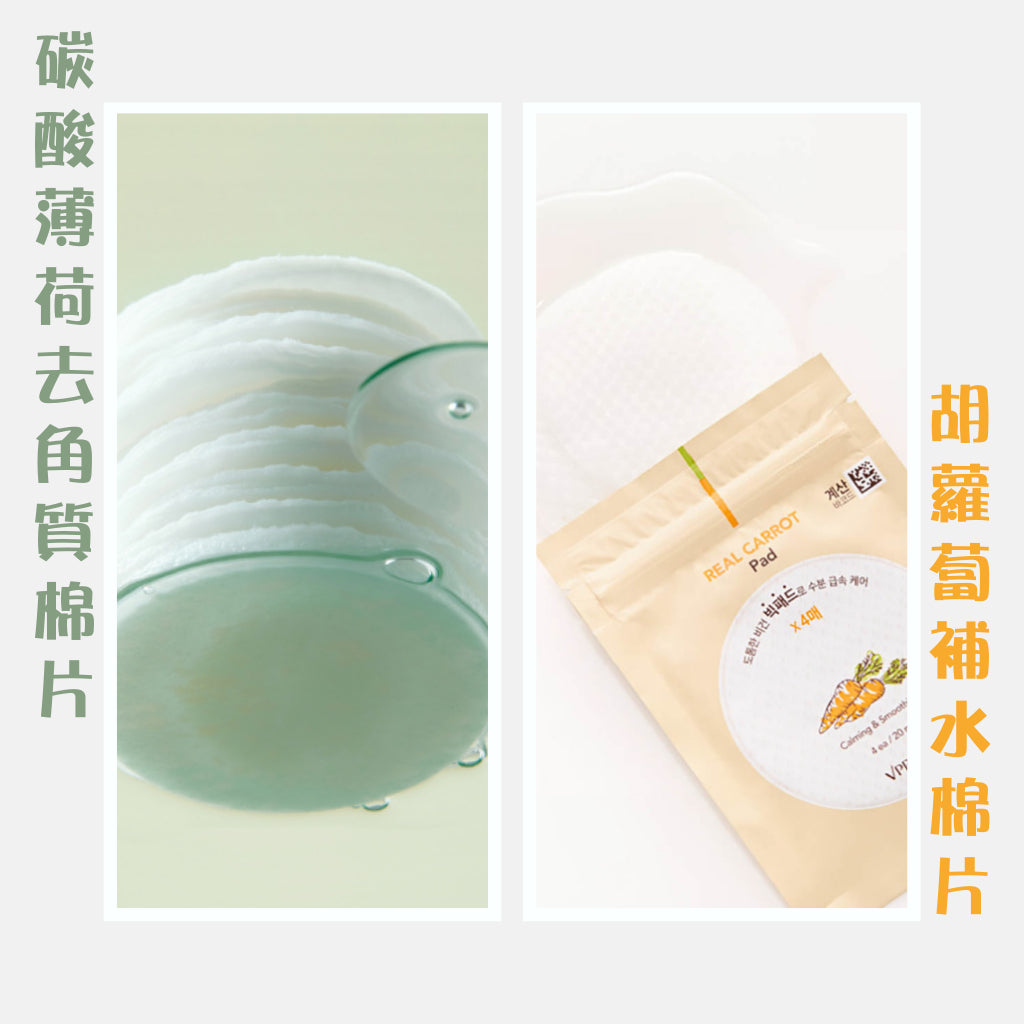 DAISO 韓國大創 去角質棉片 去角質 棉片 清潔 肌膚清潔 韓國 庶務客