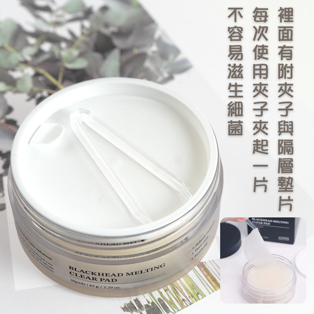 SUNGBOON EDITOR 再見黑頭棉片 去黑頭 濕敷棉片 綠番茄 oliveyoung 現貨 正品 韓國 庶務客