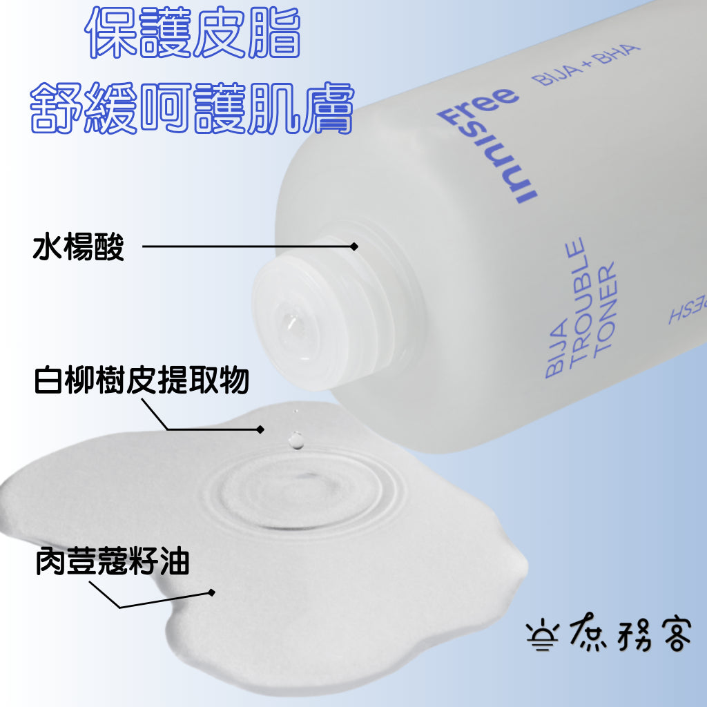 INNISFREE 悅詩風吟 香榧 積雪草 香榧積雪草 化妝水 乳液 凝膠 修護 調理霜 韓國 庶務客