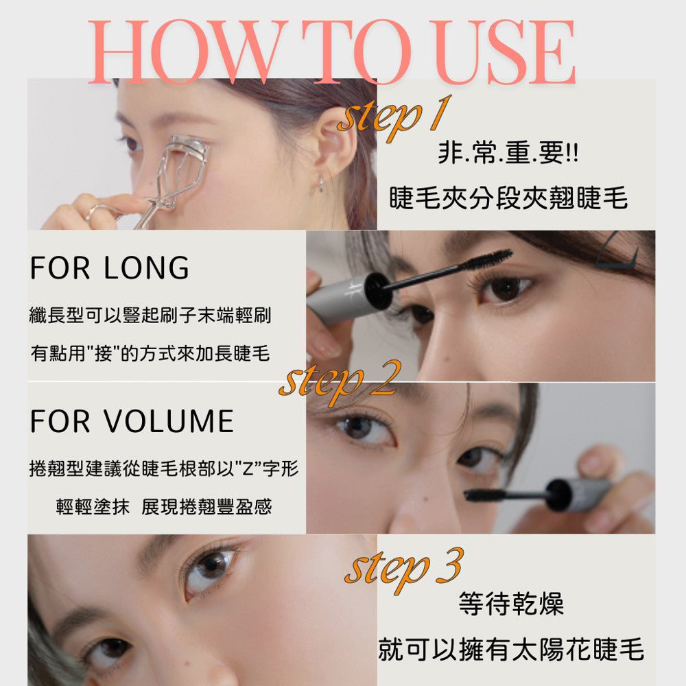 rom&nd 根纖睫毛膏 根根分明睫毛膏 睫毛滋養液 睫毛膏 纖長 捲翹 防水 防油 睫毛 不暈染 韓國 庶務客