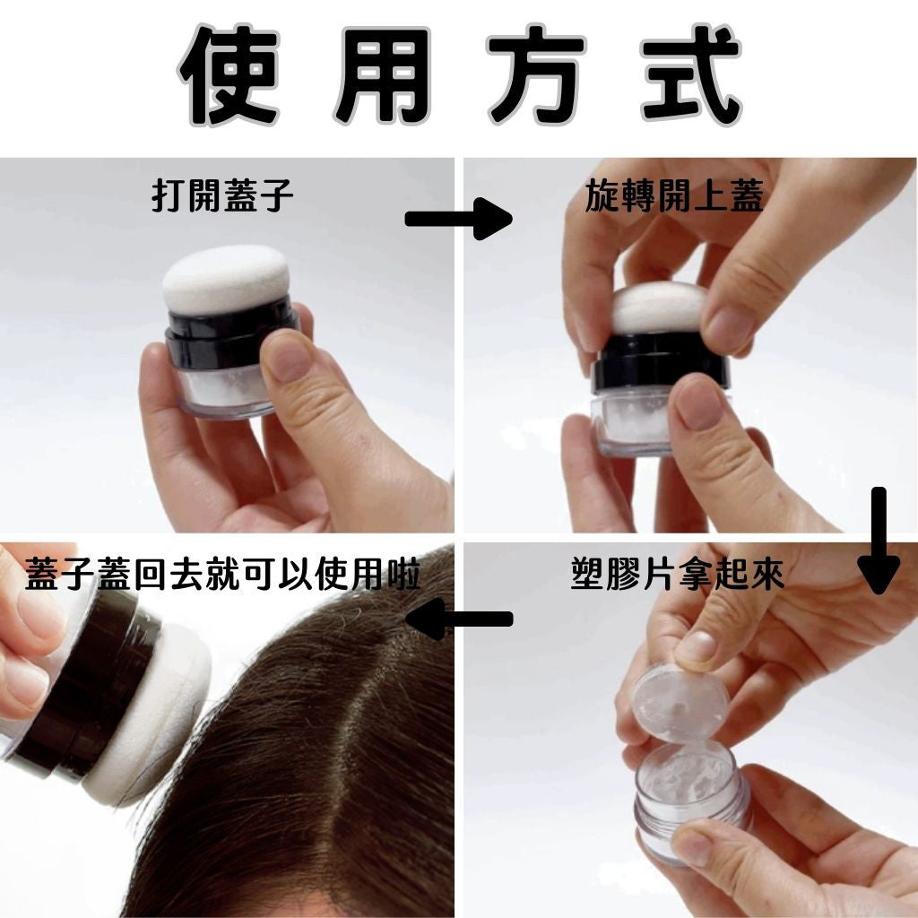 DAISO 韓國大創 大創 急救頭髮控油蜜粉 油頭救星 髮粉 瀏海蜜粉 髮粉 控油蜜粉 韓國 庶務客
