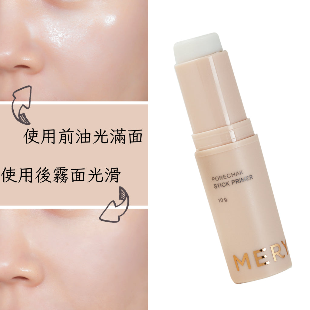 MERYTHOD 無瑕零毛孔妝前打底膏 PORECHAK STICK PRIMER 韓國 庶務客