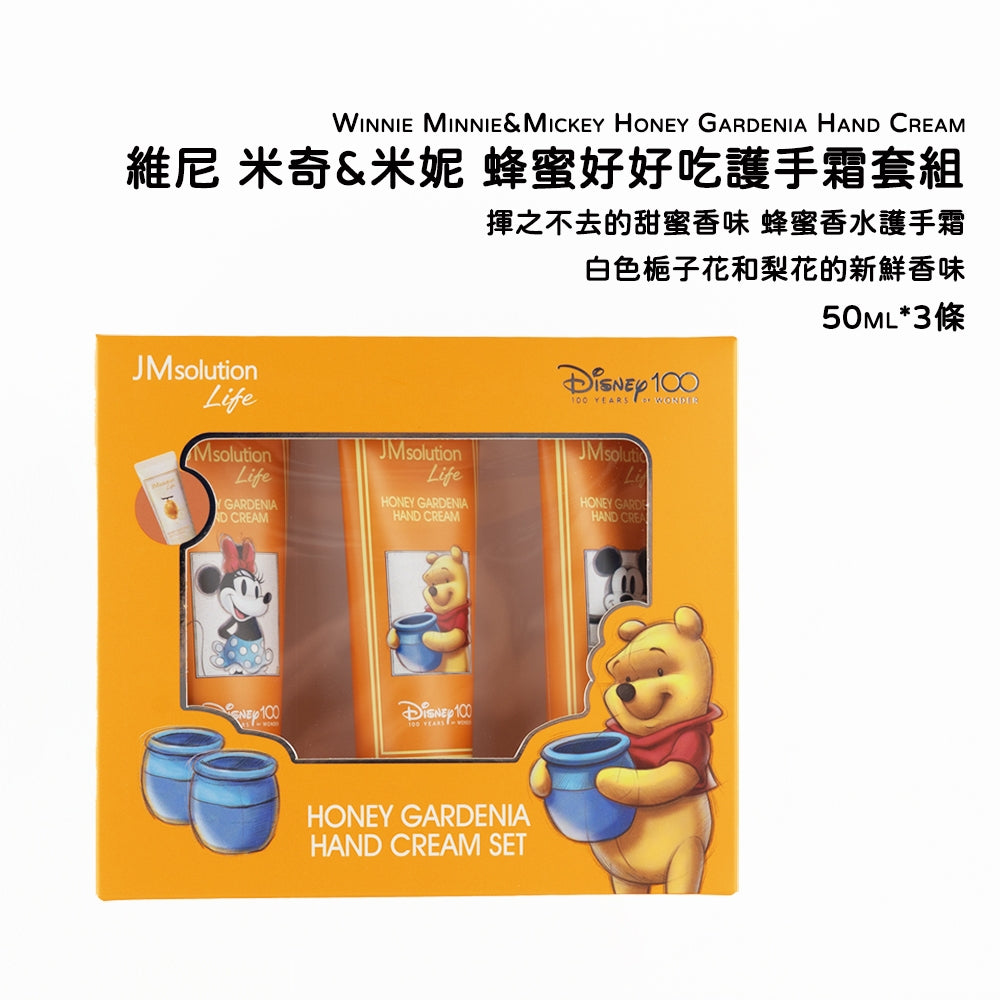 JM SOLUTION 迪士尼 護手霜 護手霜組 聖誕套盒 禮盒 弱酸性 保濕 韓國代購 韓國 庶務客