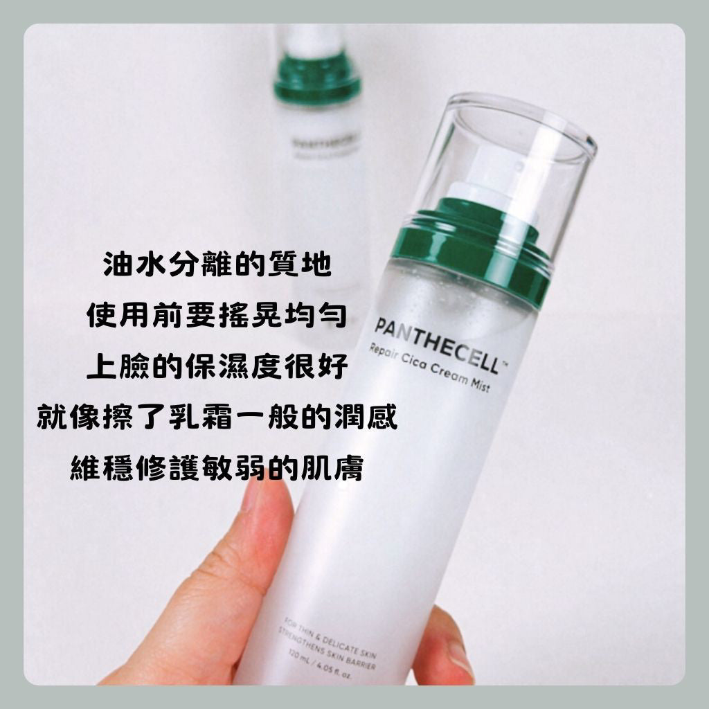 BOH 積雪草保濕噴霧乳霜