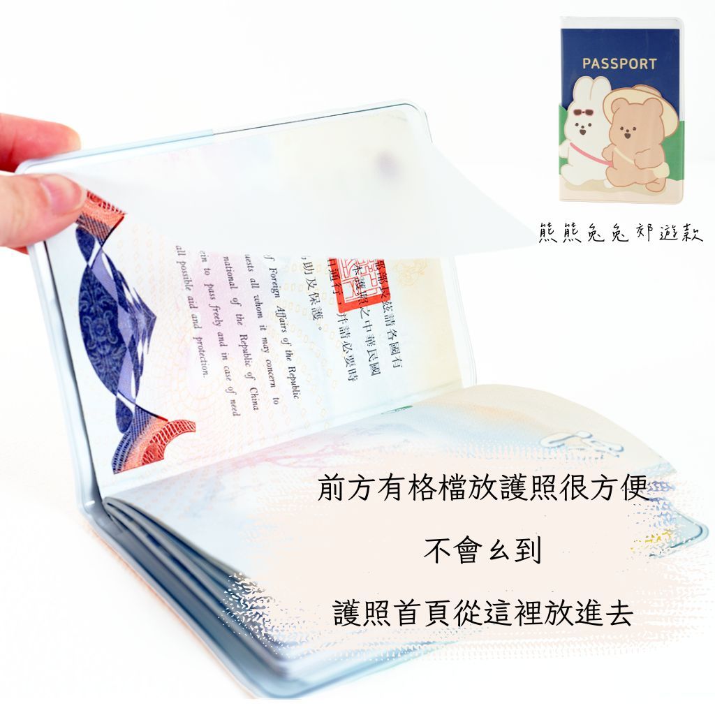 DAISO 韓國 大創  護照套 護照 出國卡套 旅行卡套 護照收納 韓國 庶務客