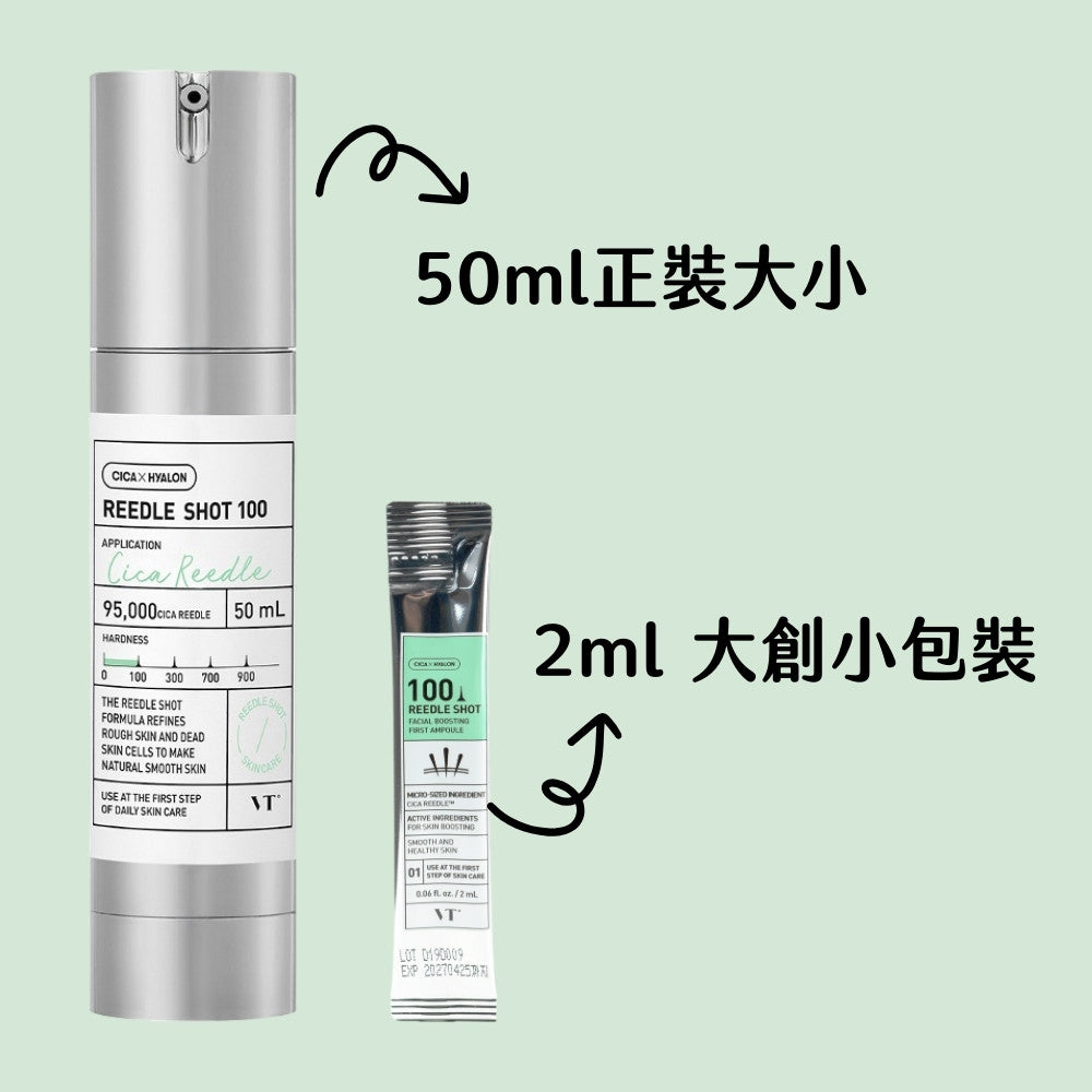 VT 微晶精華 微針精華 100/300 精華液 積雪草 微針 老虎精華 daiso 韓國 庶務客