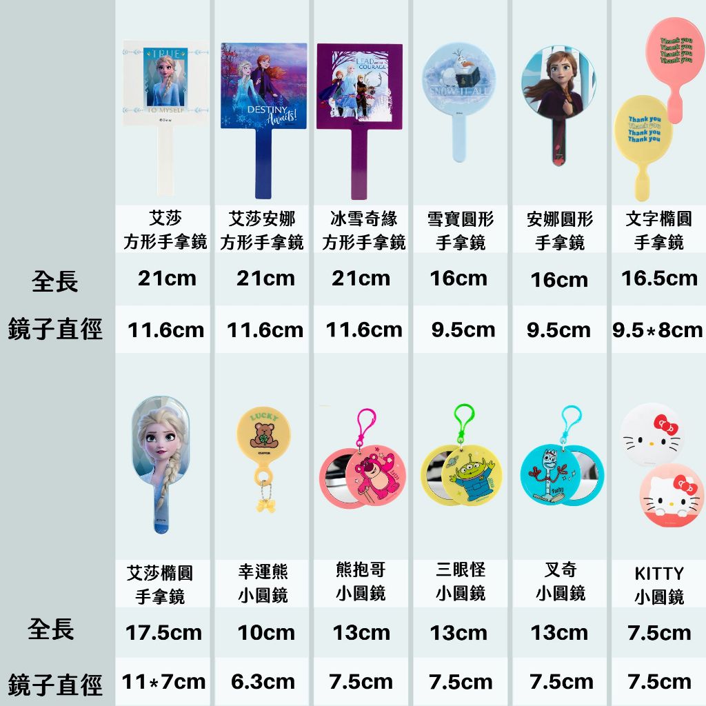 DAISO 韓國大創 冰雪奇緣手鏡 文青手鏡 冰雪奇緣 化妝鏡 隨身鏡 圓鏡  旅行必備 韓國 庶務客
