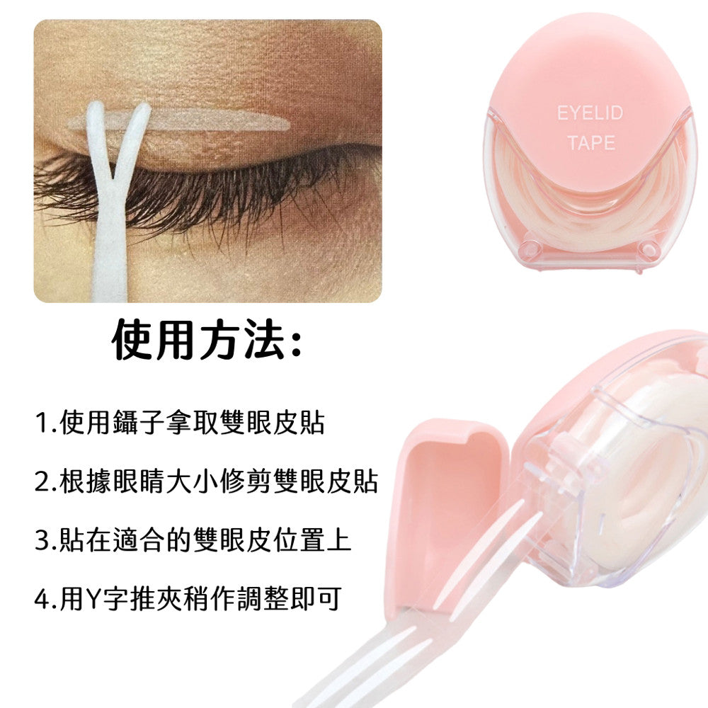 DAISO 韓國大創 大創 雙眼皮膠帶 雙眼皮貼 附棒雙眼皮貼 雙眼皮 韓國代購 韓國美妝 韓國 庶務客