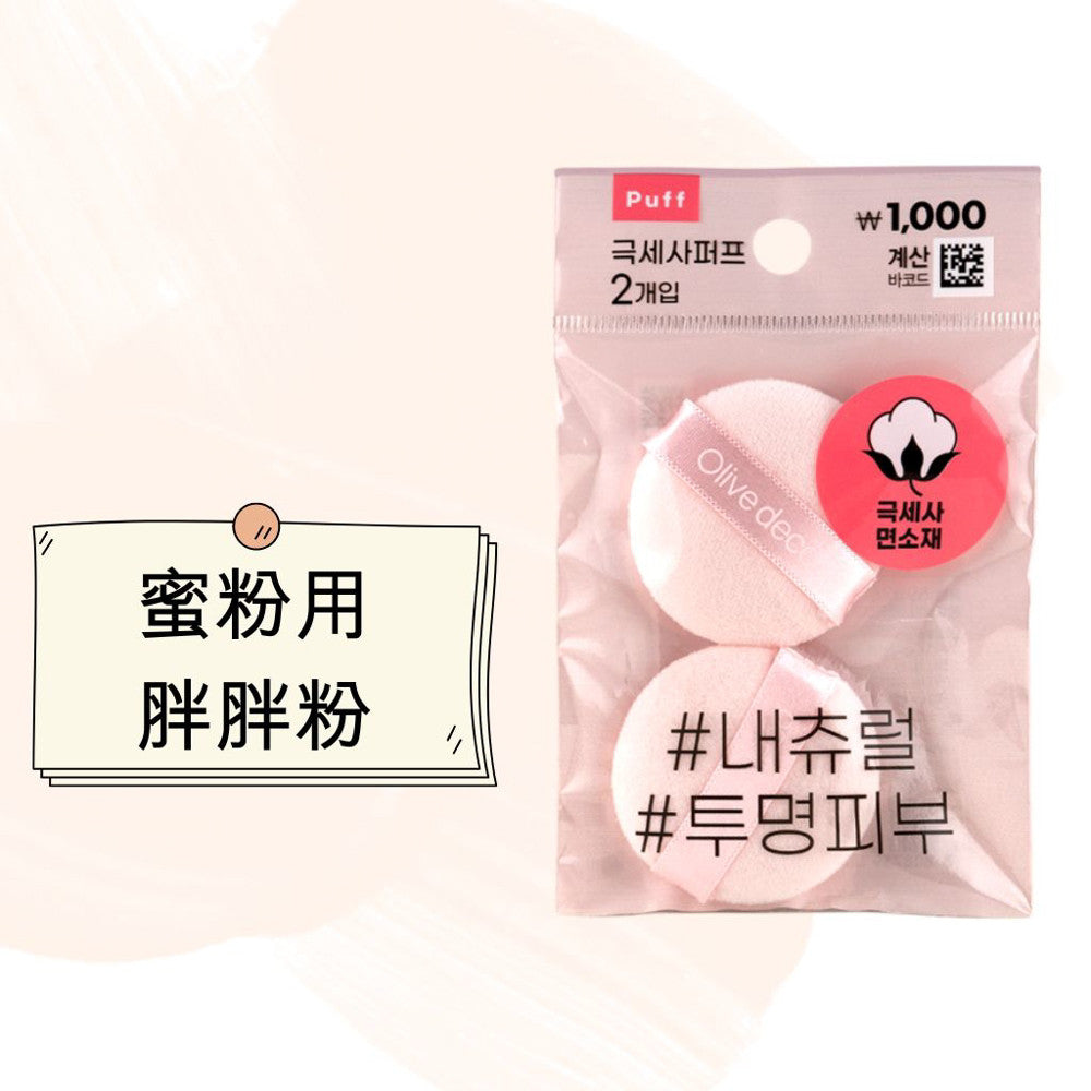 DAISO 韓國大創 粉撲 蜜粉粉撲 蜜粉 粉餅粉撲 圓形粉撲 替換粉撲 韓國 庶務客