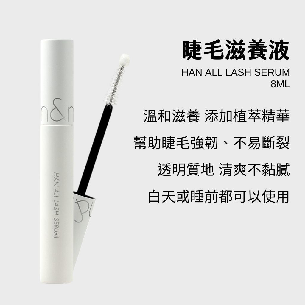 rom&nd 根纖睫毛膏 根根分明睫毛膏 睫毛滋養液 睫毛膏 纖長 捲翹 防水 防油 睫毛 不暈染 韓國 庶務客