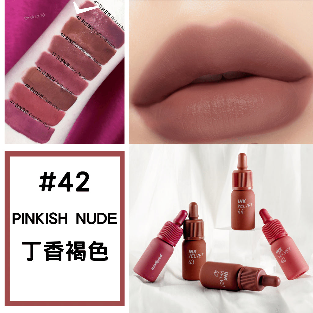 peripera ink velvet 霧面 絲絨 唇釉 墨水唇釉 口紅 唇彩  奶瓶唇釉 歐美色系 韓國代購 庶務客