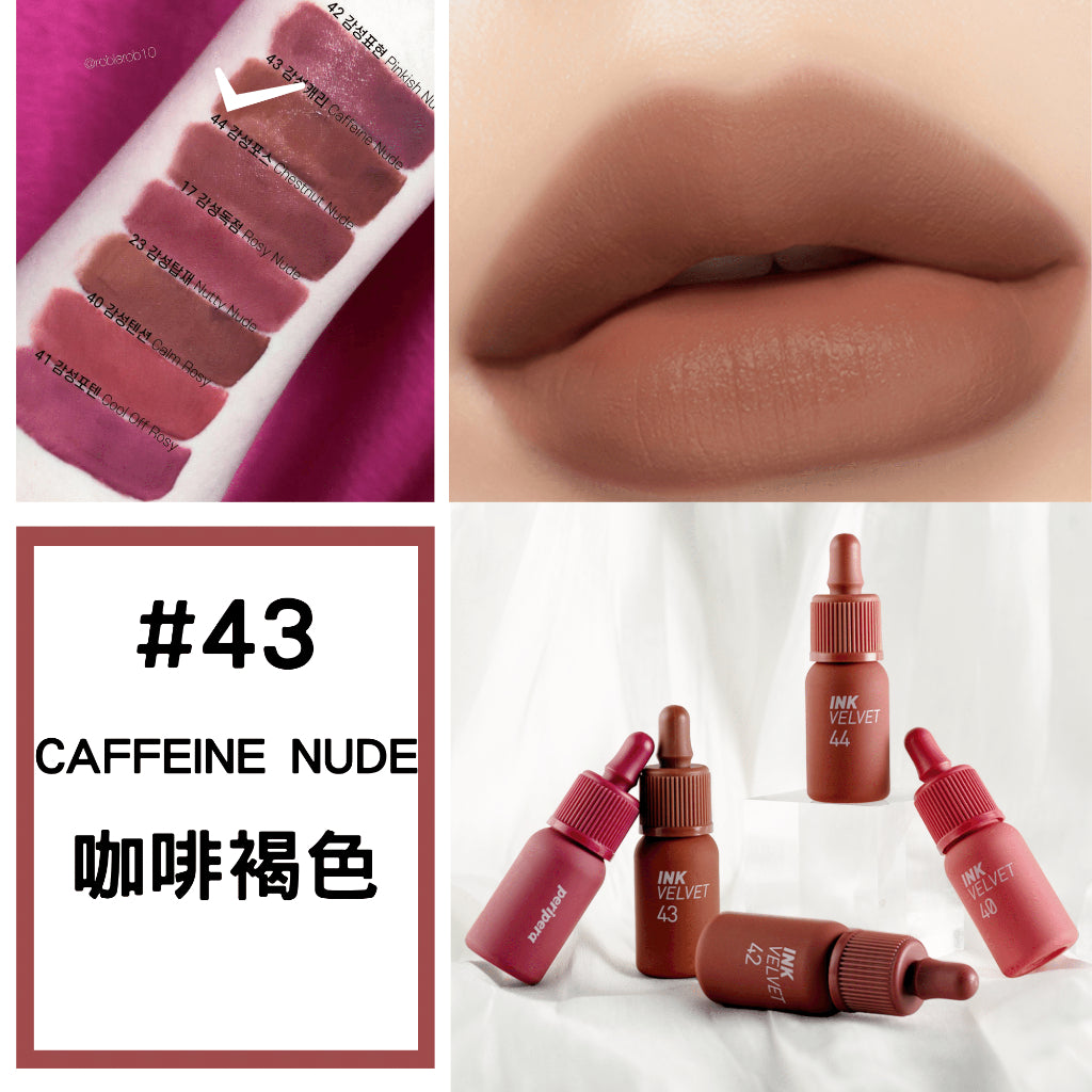 peripera ink velvet 霧面 絲絨 唇釉 墨水唇釉 口紅 唇彩  奶瓶唇釉 歐美色系 韓國代購 庶務客
