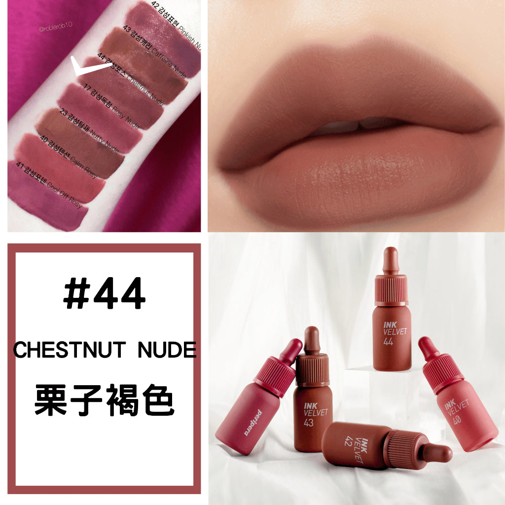 peripera ink velvet 霧面 絲絨 唇釉 墨水唇釉 口紅 唇彩  奶瓶唇釉 歐美色系 韓國代購 庶務客