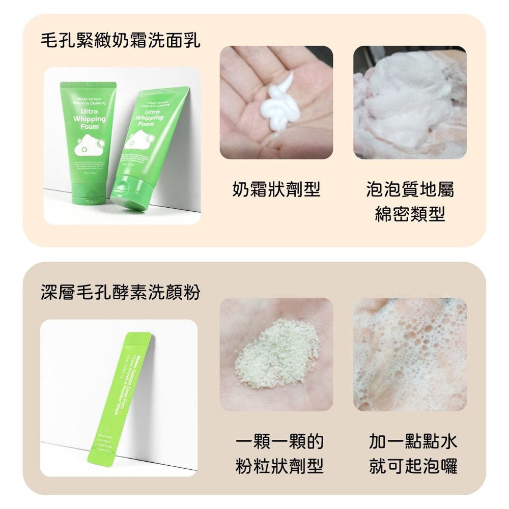 SUNGBOON EDITOR 綠番茄深層毛孔緊緻潔顏粉 洗面乳 潔顏粉 毛孔 洗臉 oliveyoung 韓國 庶務客