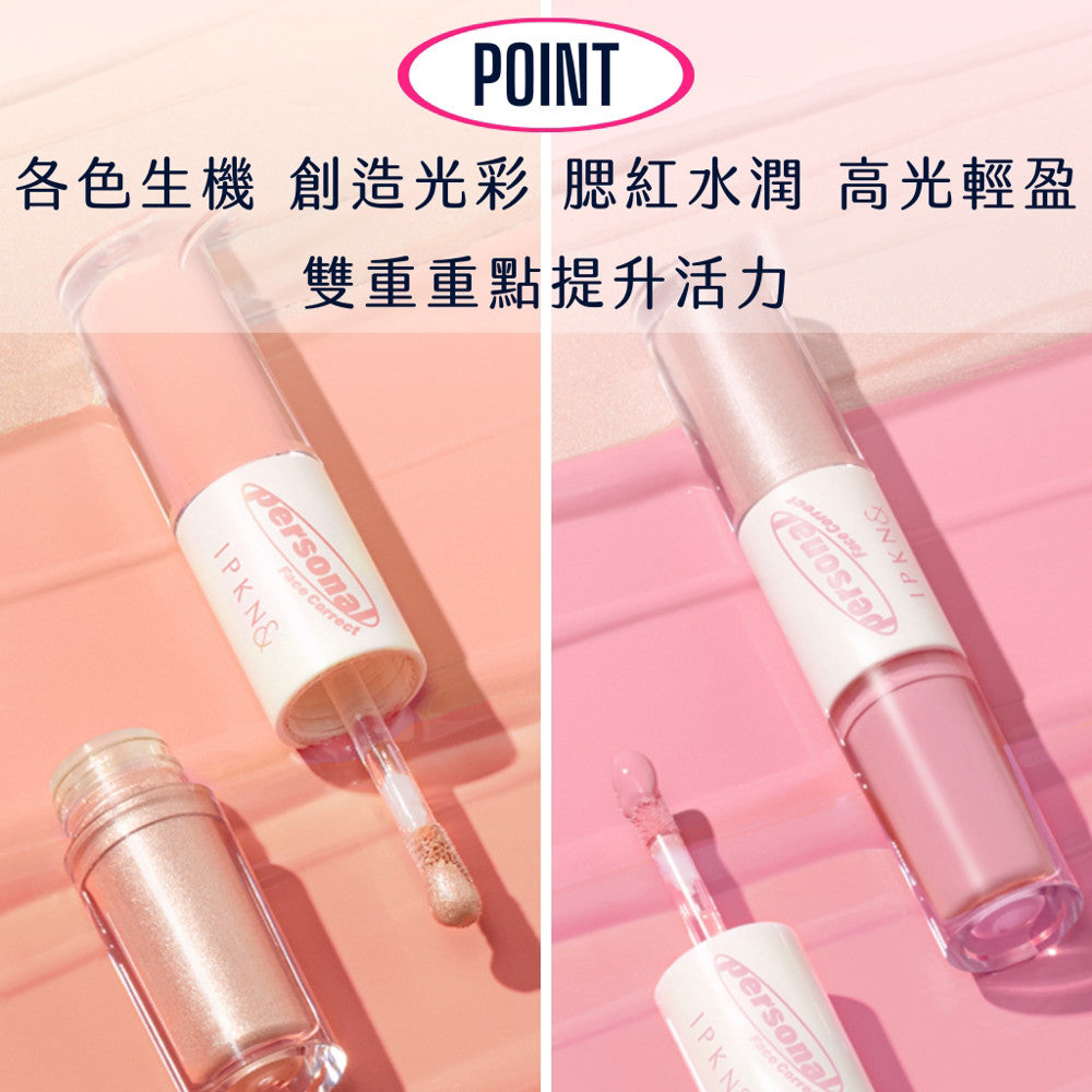 DAISO 韓國大創 IPKN& 雙頭腮紅打亮筆 腮紅液 液狀腮紅 打亮液 高光液 打亮 高光 腮紅 韓國 庶務客