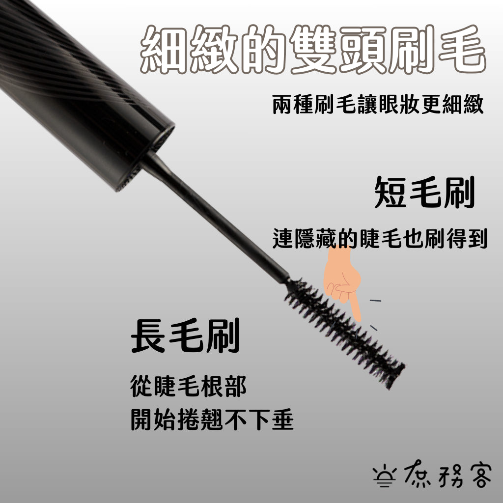 merythod 超激長捲翹睫毛膏  Skinny Real Long Mascara 韓國 庶務客