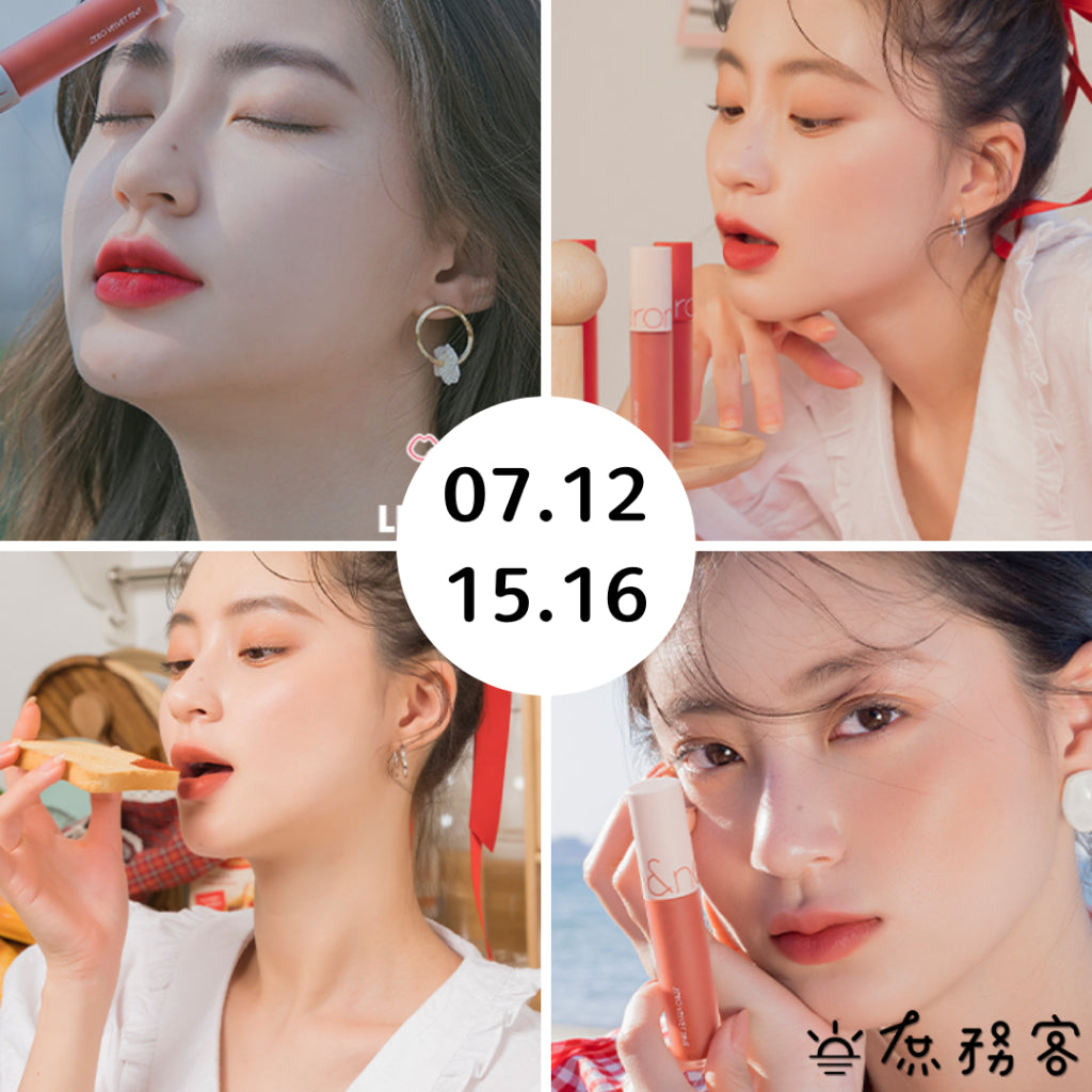 Rom&nd 霧泥唇釉 唇釉 唇彩 口紅 霧面唇釉 霧面 絕美唇釉romand ZERO 庶務客