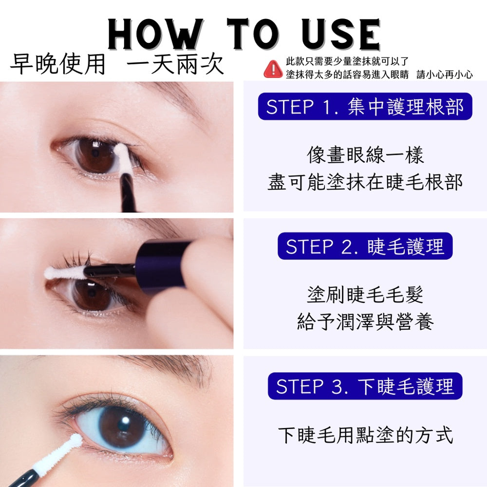Etude POWER睫毛滋養液 睫毛滋養液 睫毛營養 ETUDEHOUSE 睫毛膏 韓國 庶務客